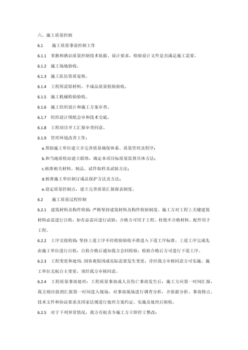 土建管理标准规章核心制度.docx