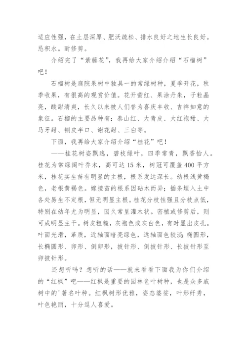 科学小论文整理版.docx