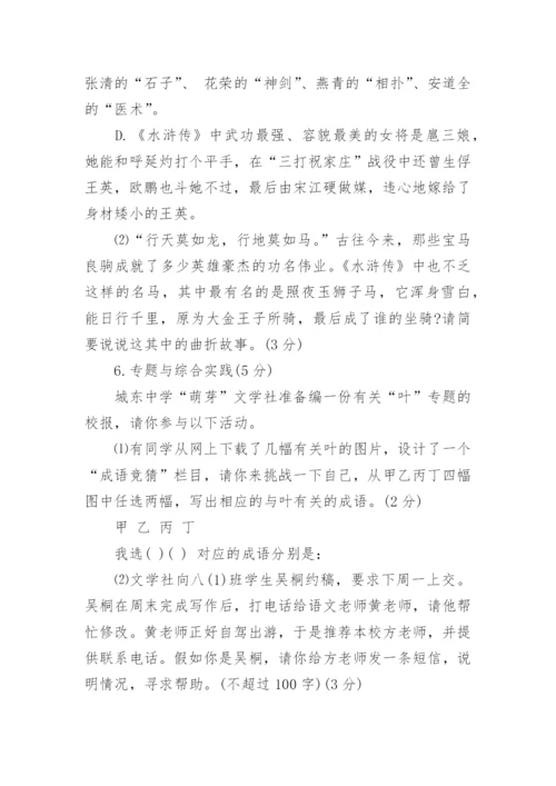 八年级下册语文期末考试卷及答案.docx