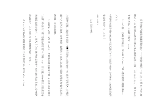 区域经济协调发展论文.docx