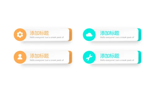 校园体育动态PPT