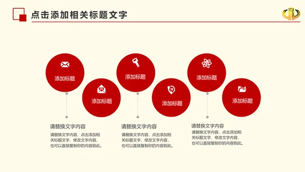 红色大气中国税务国税局工作计划PPT模板