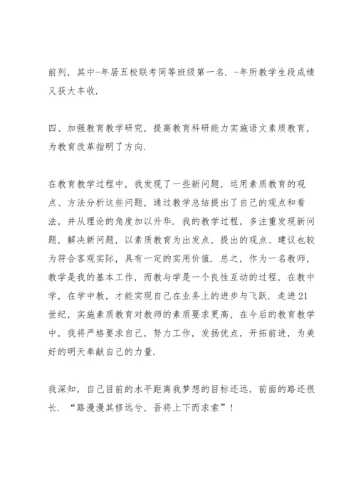 初中语文教师年度考核总结10篇.docx