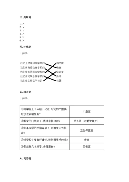 部编版三年级上册道德与法治期中测试卷【各地真题】.docx