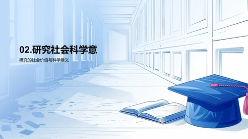 毕业答辩技巧讲解PPT模板
