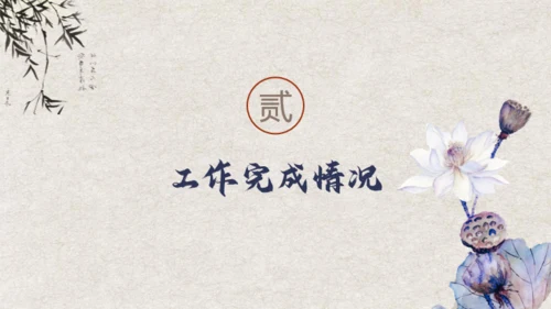 中国风荷花锦鲤工作汇报通用PPT模板