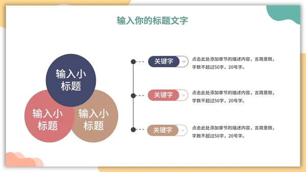 马卡龙卡片风工作总结PPT模板