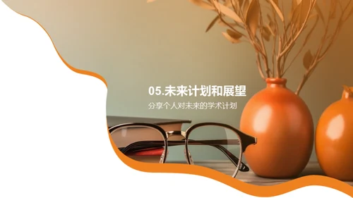 经济学的理论与实践