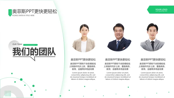 简约商务风扁平风灰绿咨询报告PPT