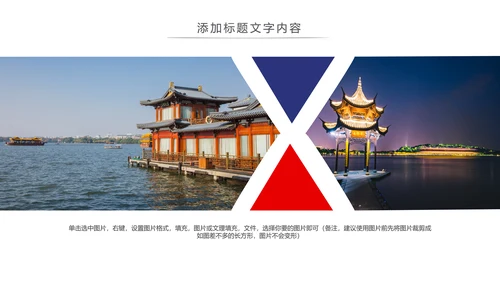 杭州印象旅游文化景点介绍画册展示PPT模板