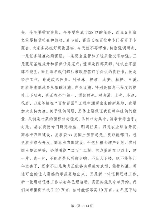 县领导在全县经济发展工作会上的讲话.docx