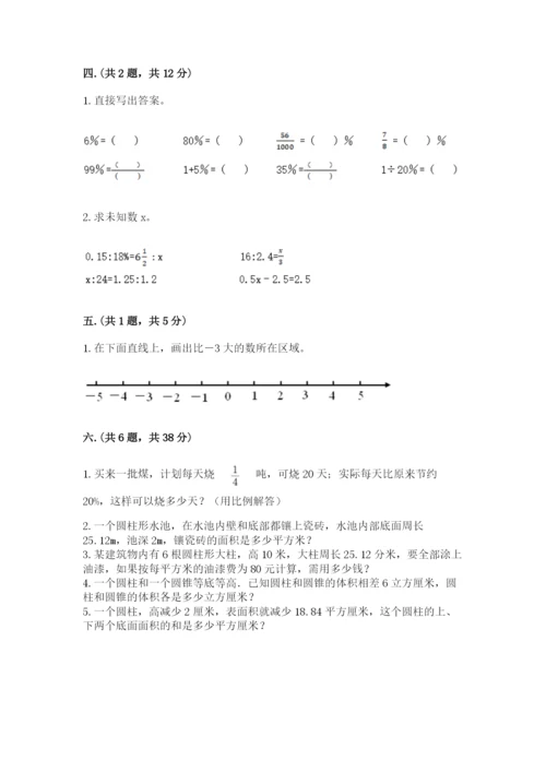 河南省平顶山市六年级下册数学期末考试试卷（有一套）.docx