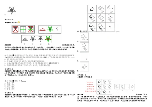 2022年12月宁波市海曙区卫生健康局公开招考1名编外聘用工作人员上岸题库1000题附带答案详解