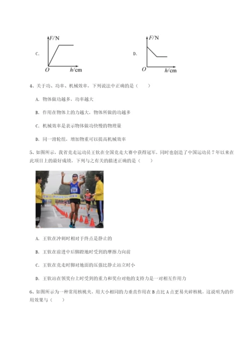 强化训练广东深圳市高级中学物理八年级下册期末考试章节测评B卷（详解版）.docx
