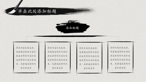 震撼水墨开场中国风动态PPT模板古风古典