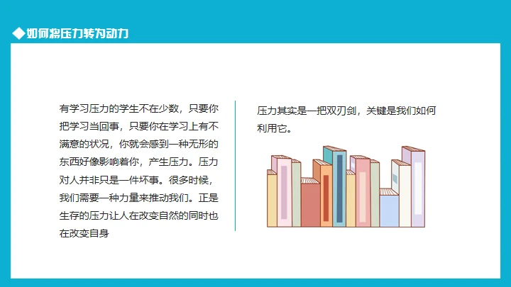 努力学习迎接期末考试学生家长会通用PPT模板