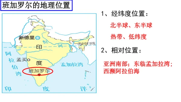 3.6.3班加罗尔