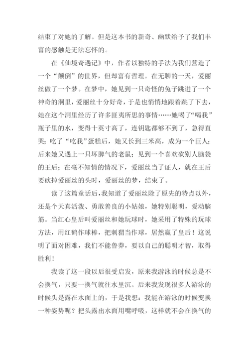 爱丽丝梦游仙境读后感800字.docx