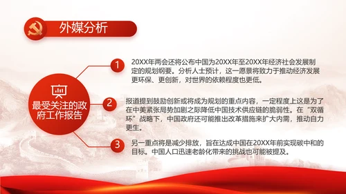 红色大气公安警察年终工作总结新年计划PPT