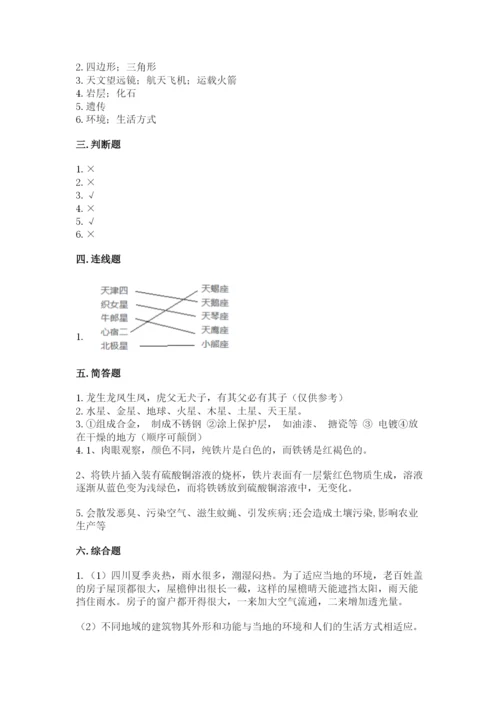 教科版六年级下册科学期末测试卷精品【夺冠系列】.docx