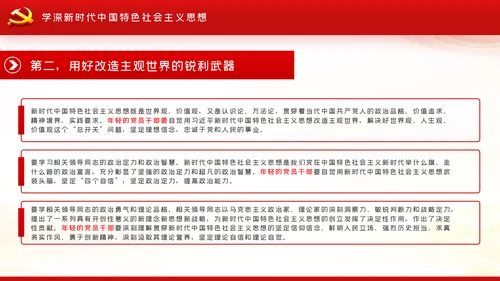 风雨苍黄百年路高歌奋进新征程党史党建PPT