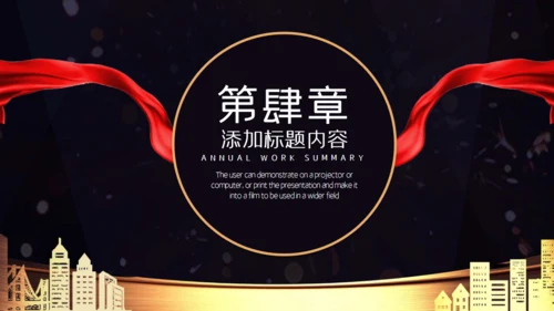房地产项目清盘计划书通用PPT模板