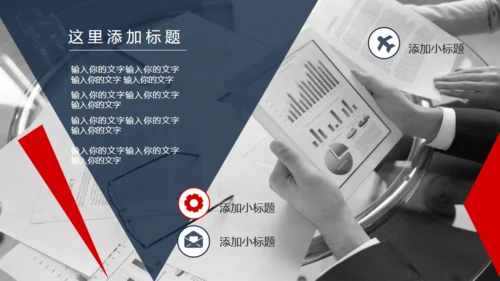 高速发展速度商务风通用PPT模板