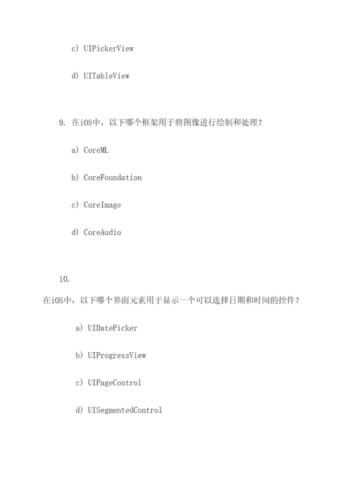 ios选择填空题
