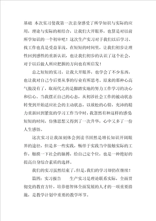 路灯设计实习报告