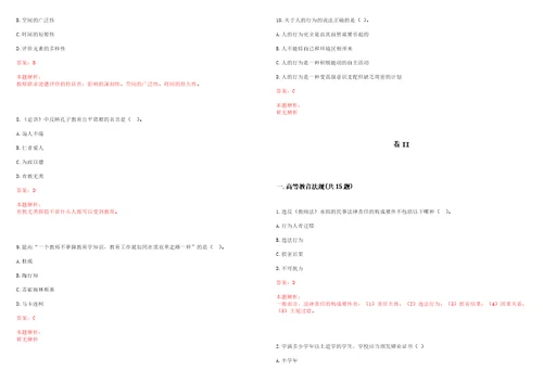 2022年10月郑州商学院专职教师招聘考试参考题库含答案详解