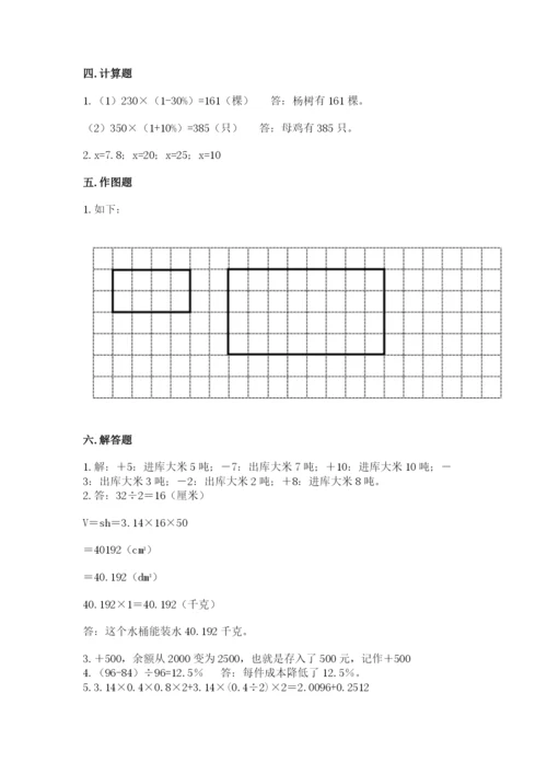 义县六年级下册数学期末测试卷（名师系列）.docx
