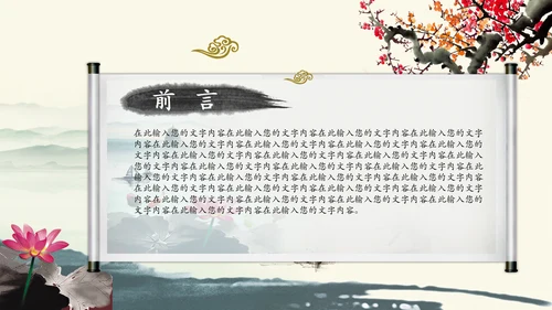 唯美中国风廉政文化水墨古典PPT模板