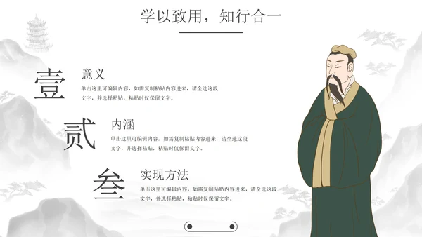 古风国风水墨历史师德培训讲座PPT模板