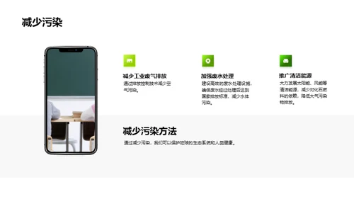 科技风教育培训教学课件PPT模板
