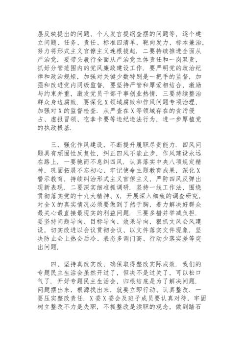 民主生活会点评.docx