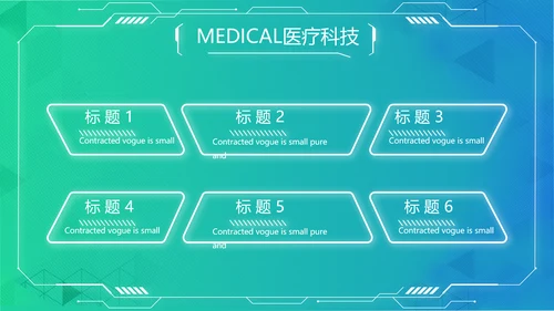 数字医院医疗科技信息化建设总结PPT
