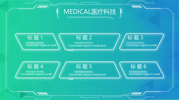数字医院医疗科技信息化建设总结PPT