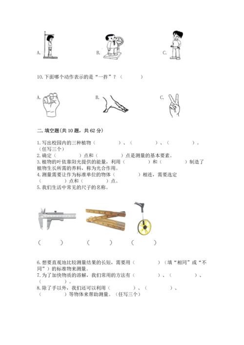 教科版一年级上册科学期末测试卷附答案（巩固）.docx