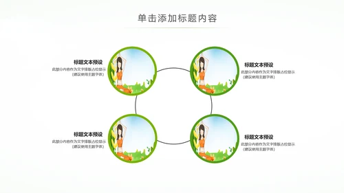 唯美清新健康瑜伽健身瑜伽运动孕妇瑜伽PPT