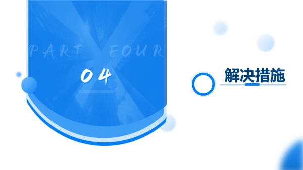上半年工作总结商业写字楼通用PPT模板