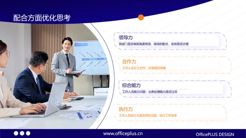 橙蓝商务风工作汇报PPT