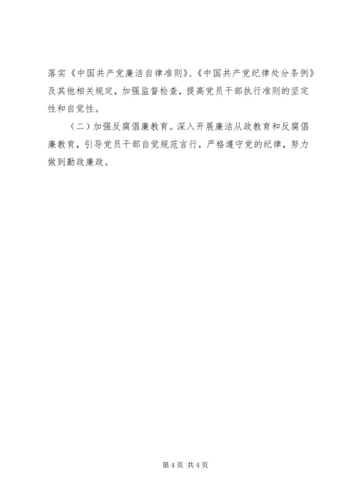 粮食局工作计划范文.docx