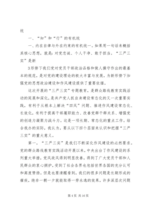 法治党课讲稿上传范文.docx