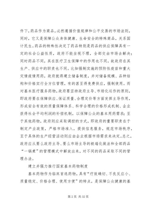 学习十七大的心得体会,包含各行业,各部门(独家.docx