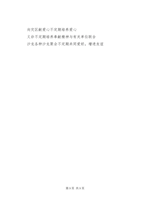 社区文化工作计划 (4).docx