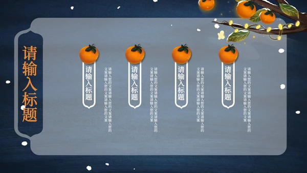 霜降二十四节气简约PPT模板