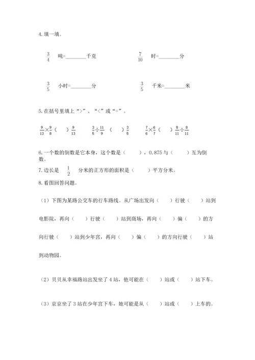 人教版六年级上册数学 期中测试卷附参考答案（培优b卷）.docx