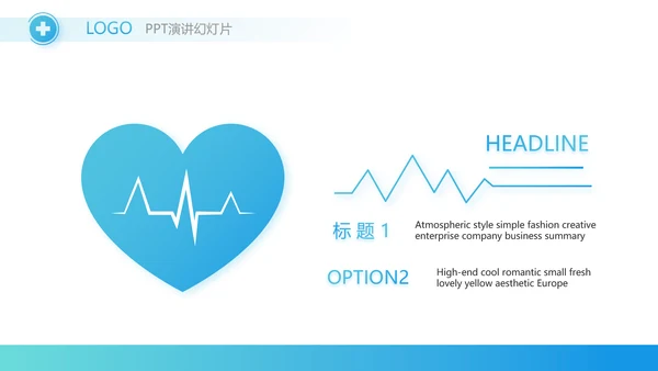 医生年终工作总结汇报动态PPT