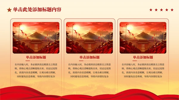 红色党政风弘扬红旗渠精神