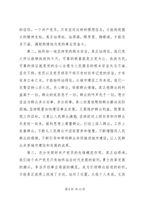 学习“用先进性文化武装头脑牢牢把握文化主导权”心得体会 (2).docx